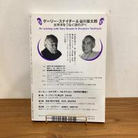 現代詩手帖 2011年10月号