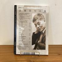 現代詩手帖 2013年5月号