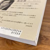 現代詩手帖 2014年2月号