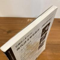 現代詩手帖 2014年8月号