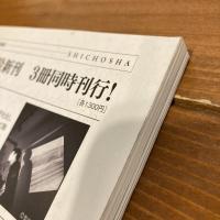 現代詩手帖 2014年8月号