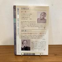 現代詩手帖 2015年3月号