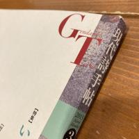 現代詩手帖 2015年3月号