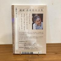 現代詩手帖 2015年6月号