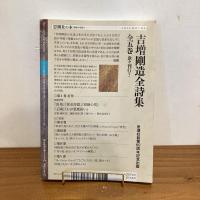 現代詩手帖 2016年7月号