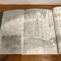 現代詩手帖 2016年7月号
