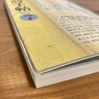 現代詩手帖 2016年7月号