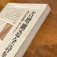 現代詩手帖 2016年7月号