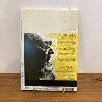 現代詩手帖 2000年10月号