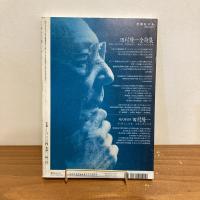 現代詩手帖 2000年11月号