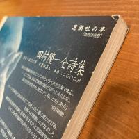現代詩手帖 2000年11月号