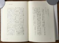 ウィトゲンシュタインから道元へ
私説『正法眼蔵』