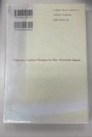 加害の精神構造と戦後責任
日本軍性奴隷制を裁く　2000年女性国際戦犯法廷の記録Vol.2