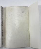 禁じられた体験　第9部　看護婦篇
サラブレッド・ブックス144