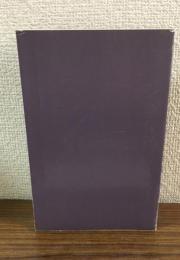 続・戦後俳句を支えた100俳人　上