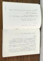 続・戦後俳句を支えた100俳人　上