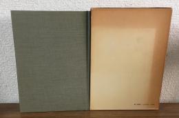 岩波講座　日本歴史5　中世1（月報付）