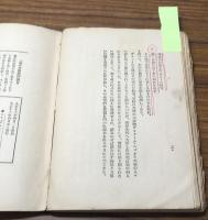 チヤッテルトン　海外文學新選　第二編