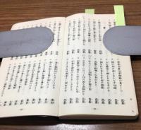 新かな書作必携