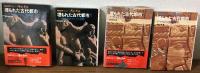 NHK文化シリーズ　歴史と文明　埋もれた古代都市　全6巻揃い