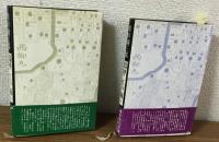 嗚呼　江戸城　上中下全3巻揃い