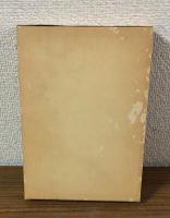 椙山女学園大学短期大学部
ニ十周年記念論集