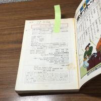 ソ連　交通公社のポケット・ガイド109