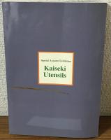 図録　懐石の器　平成5年秋季特別展