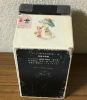 ピーターラビットの絵本　愛蔵版
1函全10冊セット