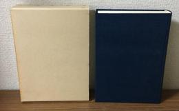 高木家文書目録　巻三