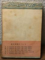 救済の論理　キリスト教入門
創元文庫