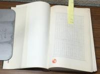 計画出産
受胎調節の理論と実際
河出新書