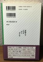 サイン本　車椅子でシャル・ウィ・ダンス