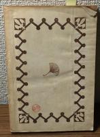 日本近代詩鑑賞　藤村より白秋まで　天明叢書1