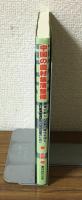 中国の農村集落整備　農業の新しい役割の時代を迎え、農村集落整備研究の交流促進のために