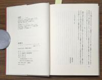 娘の眼から
マーガレット・ミードとグレゴリー・ベイトソンの私的メモリアル