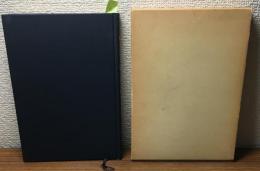 傷寒論梗概　全