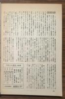 THISIS読売(1994年12月号）　憲法を考える時が来た　読売改正試案の前文と解説・完全収録