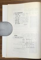 拘泥《こだわり》講座