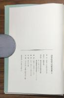 21世紀　現代短歌選集3