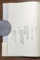 また逢いましょう