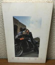 戦士の休息
緒方恵美写真集