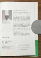 はちみつとチーズ読本