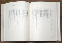 椙山女学園七十五年史（非売品）