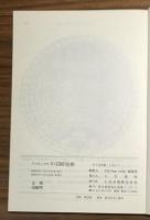 アマチュアのV・UHF技術