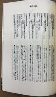 日本と中国　若者たちの歴史認識　教科書に書かれなかった戦争Part19