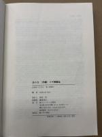 音の力　沖縄　「コザ沸騰編」