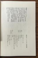 徹底分析　　ゴミから考える環境問題