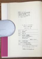 マーガレット・サッチャー
[,鉄の女」の孤独と真実