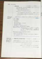 あん摩・マッサージ・指圧・はり・きゅう 受験ポイントマスター 基礎科目編　改訂版